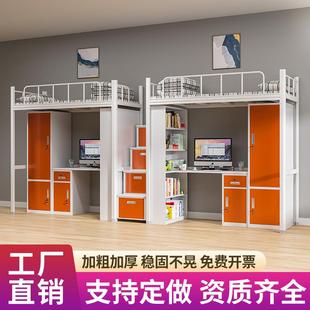 学生宿舍床上床下桌组合床铁艺双层床书桌柜单人连体公寓床