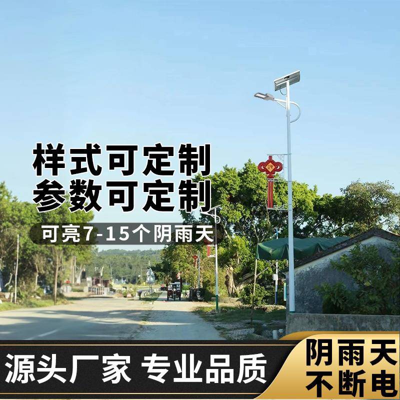 太阳能路灯全套带杆农村户外超亮6米led照明灯天黑自动亮路灯厂