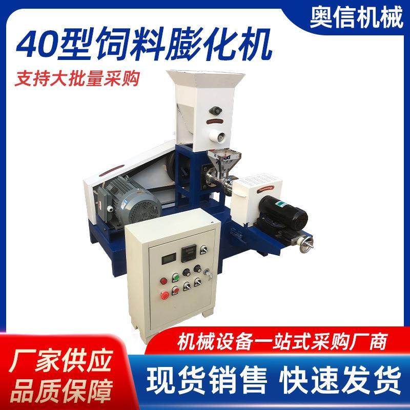 饲料膨化机漂浮乌龟牛蛙饲料颗粒机小型猫狗粮宠物水产鱼食膨化机,畜牧/养殖物资,畜牧/养殖器械,淘宝优惠券,粉丝福利购,淘宝优惠卷