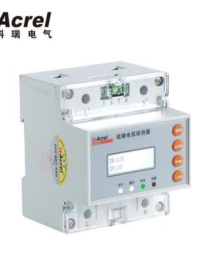 AAFD故障电弧探测器AAFD-40导轨式安装带485通讯