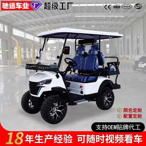 4座电动观光车越野旅游景区山庄度假村接驳布草车四轮高尔夫球车