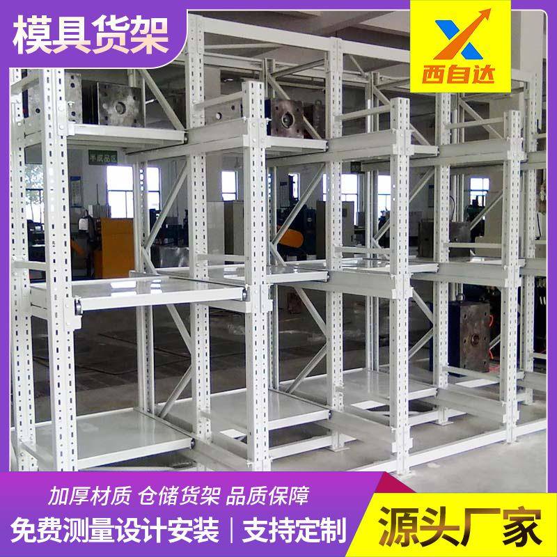 重型模具货架全开抽屉式五金模具架存放整理槽钢三立柱加厚仓储