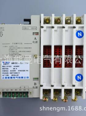 上海NMQ6-63/4P,16A飞腾型双电源转换开关