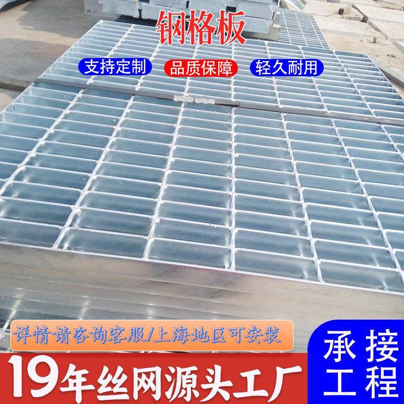 热镀锌钢格栅板排水沟下水道盖板平台踏步板室外铁网格板现货防滑
