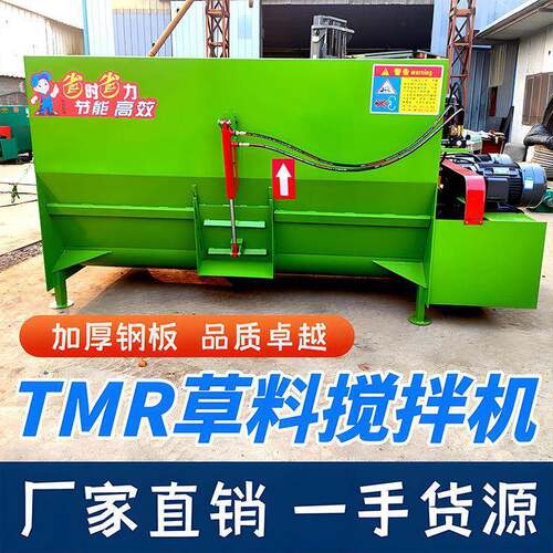 牛羊草料搅拌机TMR全日粮饲料搅拌养殖场拌草机家用干湿两用搅拌