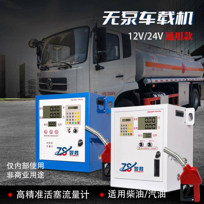 外贸款无泵加油机大流量油罐车取力器车载机12V24V小型加注机
