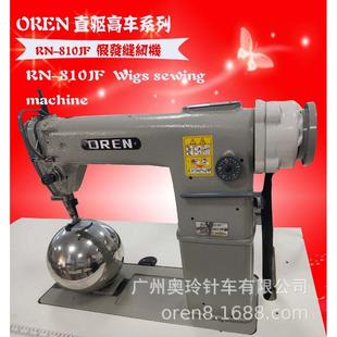 套头假发机操作视频非洲人假发套缝纫机假发设备RN-810JF