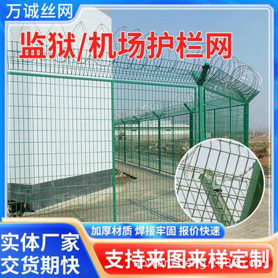 Y型监狱护栏飞机场道路看守所防攀爬隔离刀片刺绳网监狱护栏网