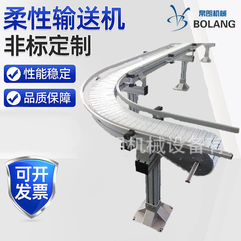 销售175柔性链输送机175L型转弯输送机自动柔性链输送机