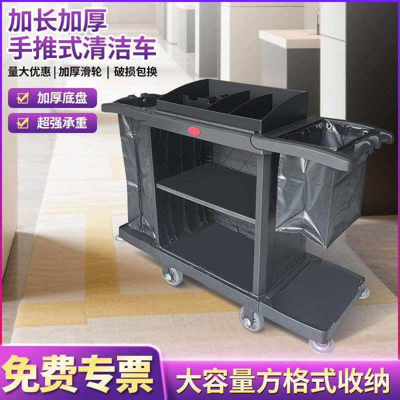 凯慕洁多功能清洁保洁车酒店客房服务工具车物业打扫手推式布草车