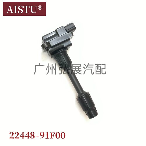 厂家直供 22448-91F00 适用于 SR20 点火线圈