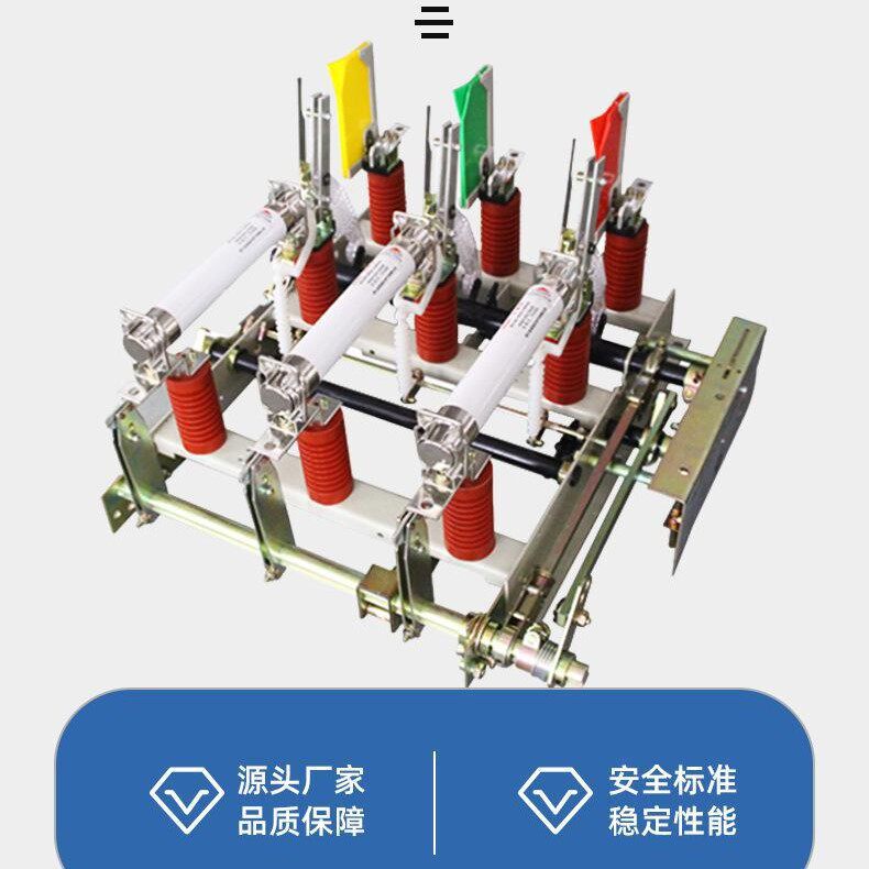 立雄FN7-12户内外高压负荷开关开关柜开关