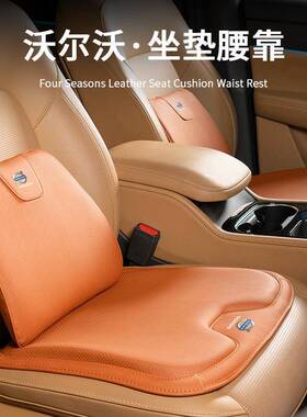 适用沃尔沃座椅坐垫腰靠XC60XC40XC90S60S90V60V90椅垫腰靠