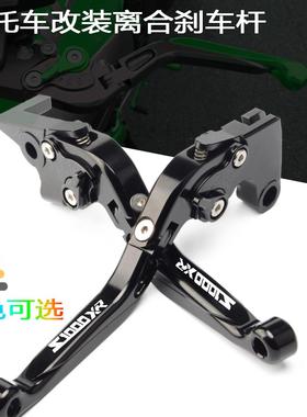 适用于BMWS1000RRS可调节可伸缩可折叠刹车离合器杆