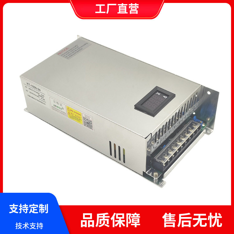 MS-1000-27数显电源交流110V转直流0-27V37A电压电流双可调
