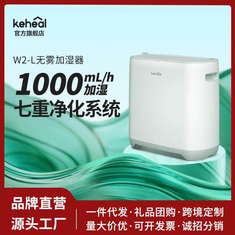 科西W2无雾加湿器空气净化一体机卧室家用客厅办公室婴儿落地