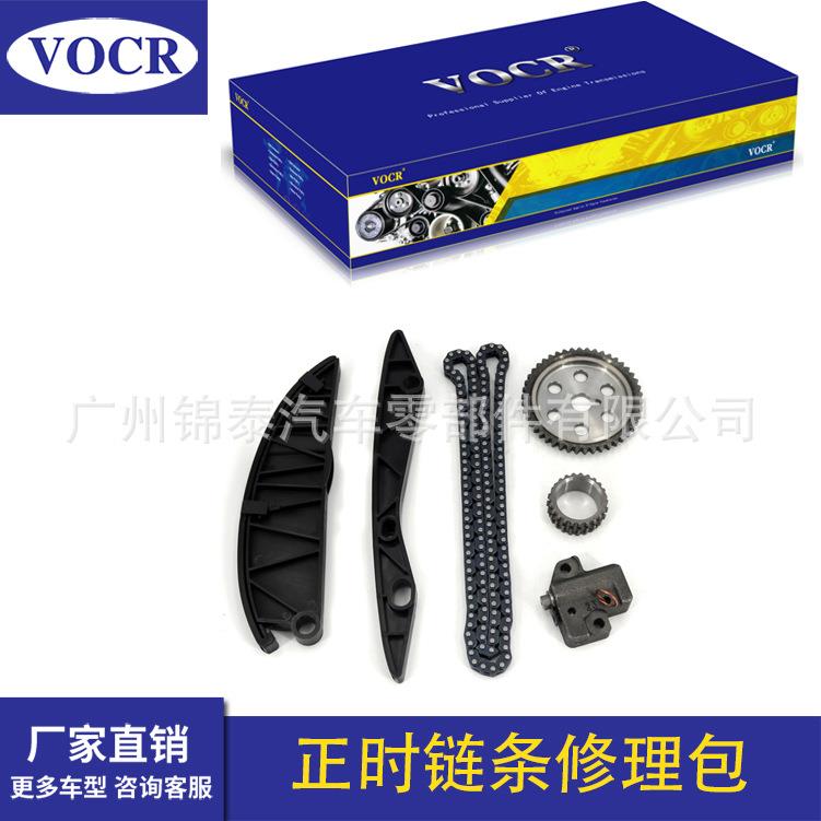 汽车G4FG发动机正时链条修理包6件套适用于东风悦达起亚K3SKX3