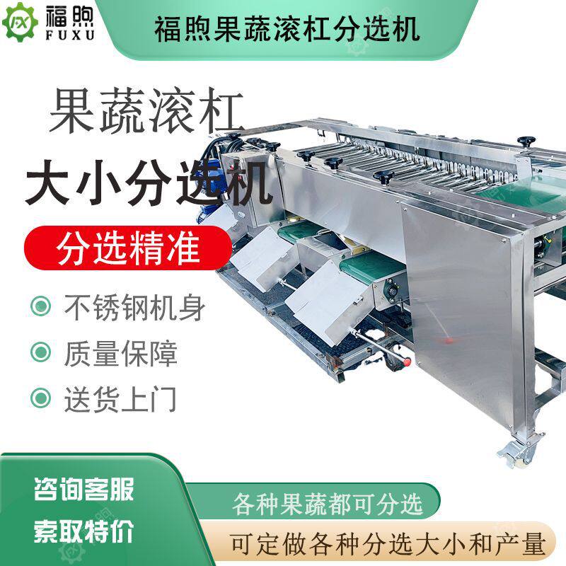 商用脐橙分拣机柠檬果蔬捡果设备沃柑滚杠选果机丑橘滚杠分级机