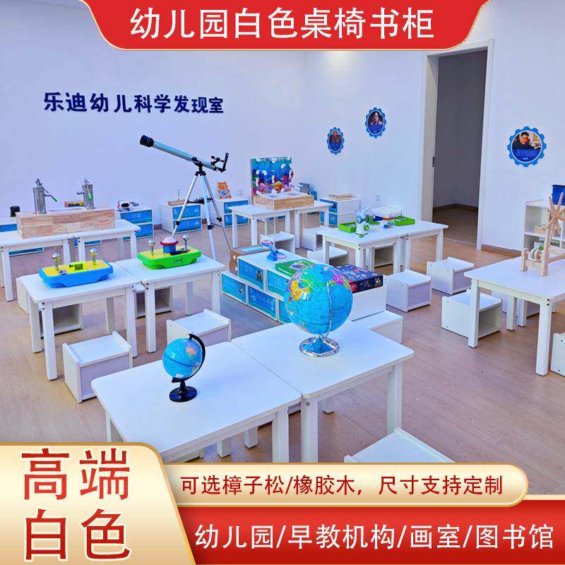 儿童白色实木桌椅幼儿园早教阅览桌手工辅导培训班小学生圆桌组合