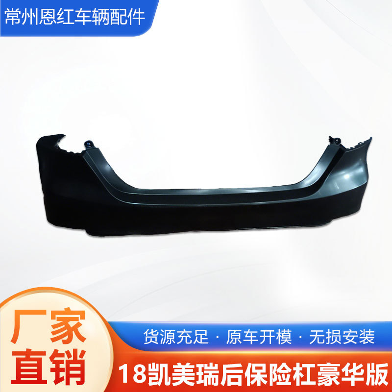 适用于18款凯美瑞后保险杠豪华版安全防护兼装饰美观52159-0X917