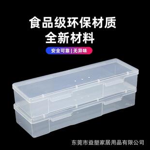 长方形塑料收纳盒扁窄元件零件样品包装盒文具眉笔透明有盖胶盒