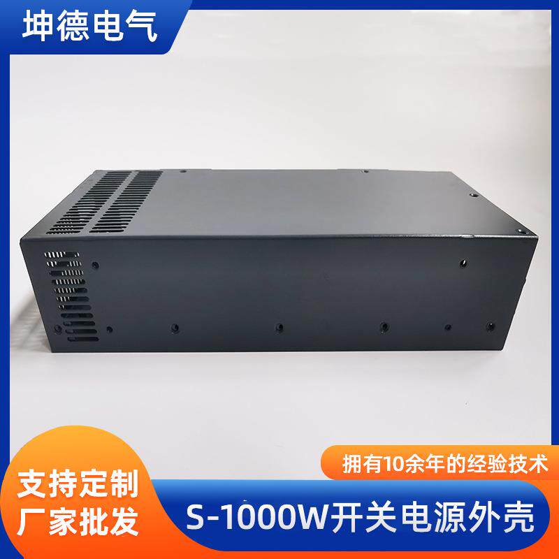 开关电源外壳大功率1000W带端子数显外壳金属铁外壳295*135*69mm