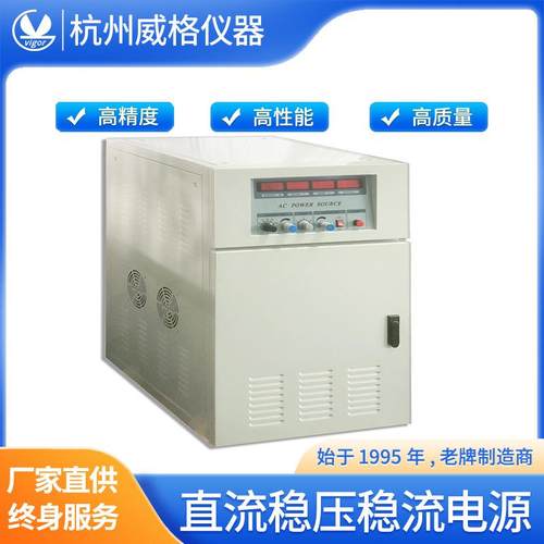 威格直流稳压稳流电源高频直流稳压稳流电源直流电源直流稳压电源