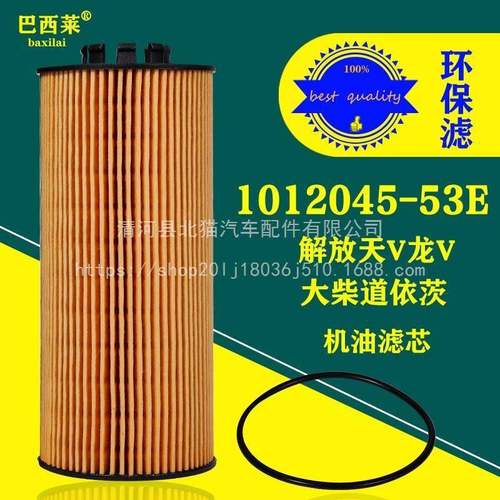 1012045-53EY/A机油滤芯适配大柴道依茨J6L解放虎V龙V9105滤清器