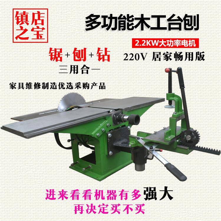 多功能可升降三合一大型木工台刨台式刨床电刨平刨木工机床台锯