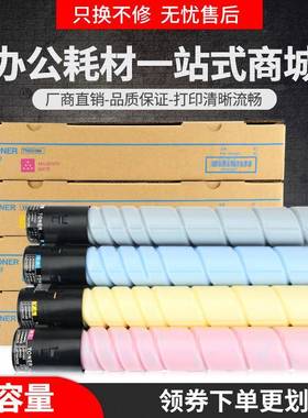 适用震旦ADT-223K/C/Y/M粉盒ADC223C223SC283复印机碳粉墨粉盒