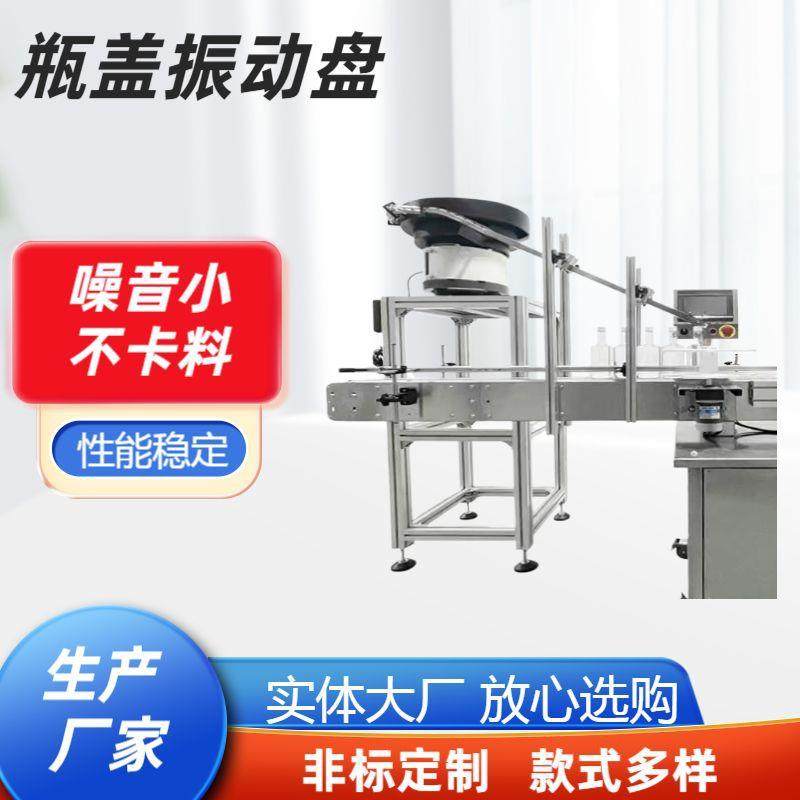 瓶盖非标振动盘供应自动送料机震动盘振动送料盘,鲜花速递/花卉仿真/绿植园艺,割草机/草坪机,淘宝优惠券,粉丝福利购,淘宝优惠卷