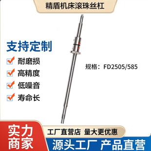 精盾机床数控车床中托拖板xz轴滚珠丝杠ck6132XG2030