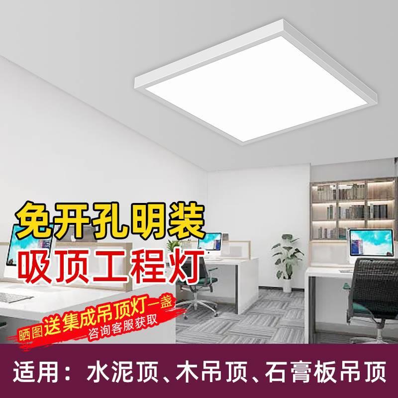 明装一体超亮led平板灯600Ｘ600木板水泥顶免打孔300×1200