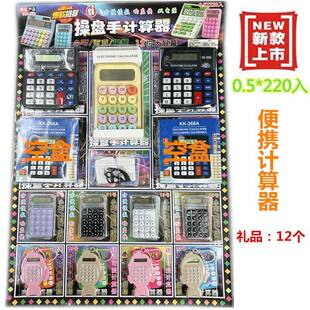 新款5毛220入LED便携掌上计算器小卖部吊板玩具学校门口超市卖