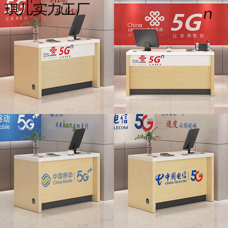 电信营业厅业务受理台席移动联通广电台前台智慧家庭体验区展示柜