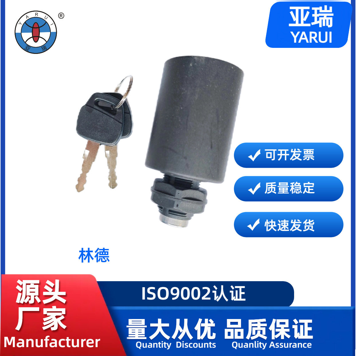 林德燃油叉车电门锁点火开关7915492632林德633启动钥匙开关促销