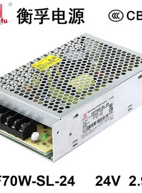 衡孚电源HF70W-SL-24宽电压输入直流DC24V2.9A单路输出开关电源