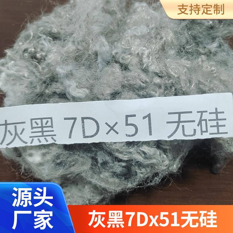 供应三维中空纤维涤纶过滤棉化学纤维灰黑7D*51无硅过滤棉