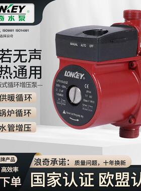 浪奇循环泵全自动家用地暖热水加压泵节能静音小型暖气屏蔽增压泵