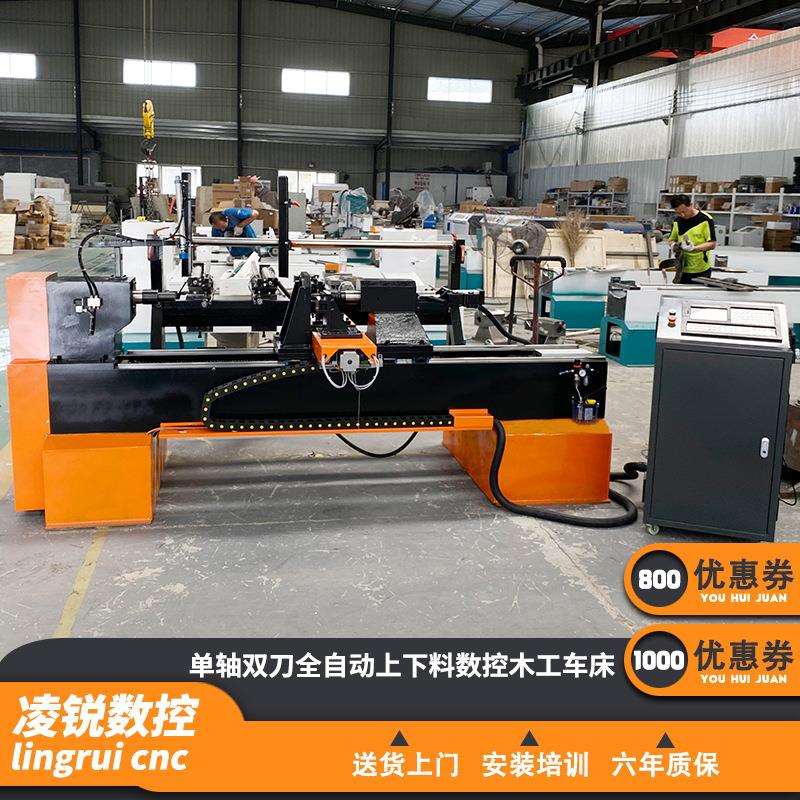 单轴双刀全自动上下料数控木工车床1530多功能一体重型直销