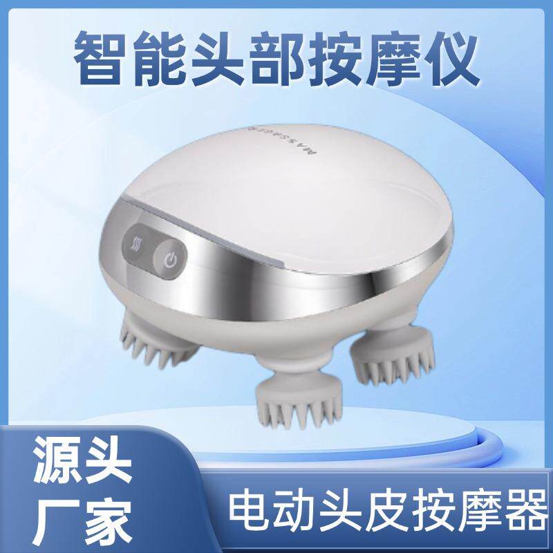 新款红光头部按摩器充电款迷你揉捏智能多功能电动头皮头部按摩仪
