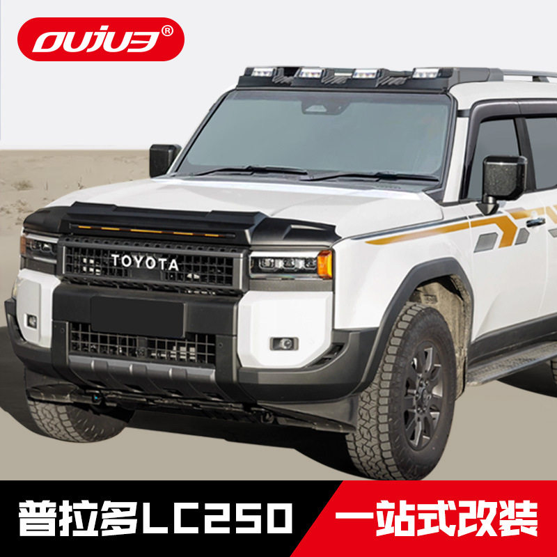 26款丰田普拉多霸道LC250专用沙石挡车顶探照灯轮眉越野改装配件