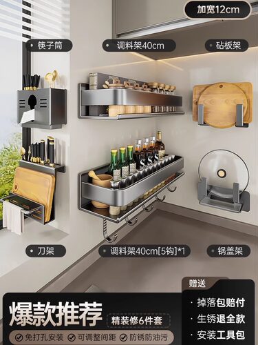 德国厨房用品多功能置物架壁挂式调料收纳调料架子多层调味架