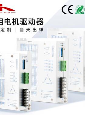 86/110/130三相步进驱动器DM3522/3722/3922驱动器220V交流驱动器