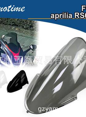 适用阿普利亚ApriliaRS660改装竞技风挡加高前挡风板导流配件