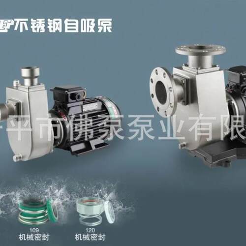 江门冠申泵业GLF40X-22不锈钢耐腐蚀直联自吸泵耐酸碱工业化工泵