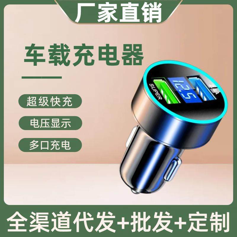 车载充电器双快充带线120W大功率点烟转接器插头USB超级快充闪充,工业油品/胶粘/化学/实验室用品,其他实验室设备,淘宝优惠券,粉丝福利购,淘宝优惠卷