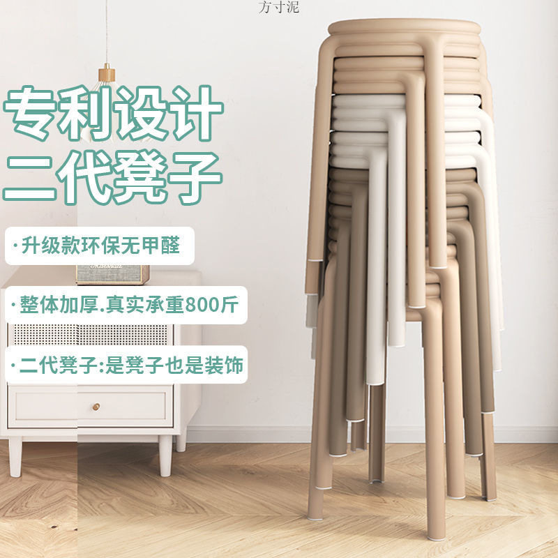 塑料凳子家用加厚成人餐桌椅子方凳圆凳板凳简约塑胶凳子高凳批发