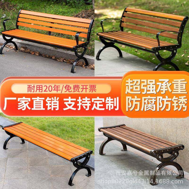 公园椅户外长椅休闲防腐木塑木室外长凳子条靠背排椅庭院铸铝座椅