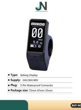 八方中置电机用SW102仪表液晶显示器小型BBS01BBS02BBSHD显示器